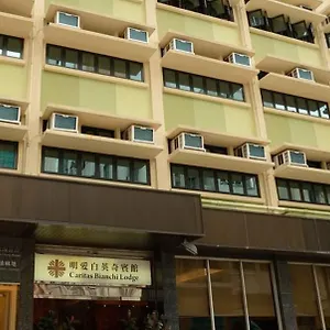 明爱白英奇宾馆 酒店
